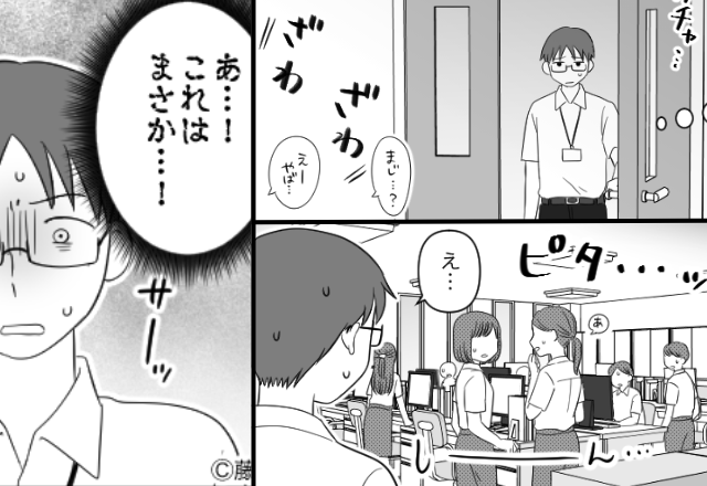 夫が職場に行くと、しーん…。次の瞬間⇒「あ…！これはまさか…！」一気に血の気が引いたワケ