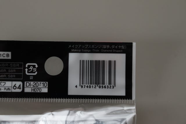 ダイソー メイクアップスポンジ(厚手、ダイヤ型) ダイソー メイクスポンジ 厚手 ダイヤ型