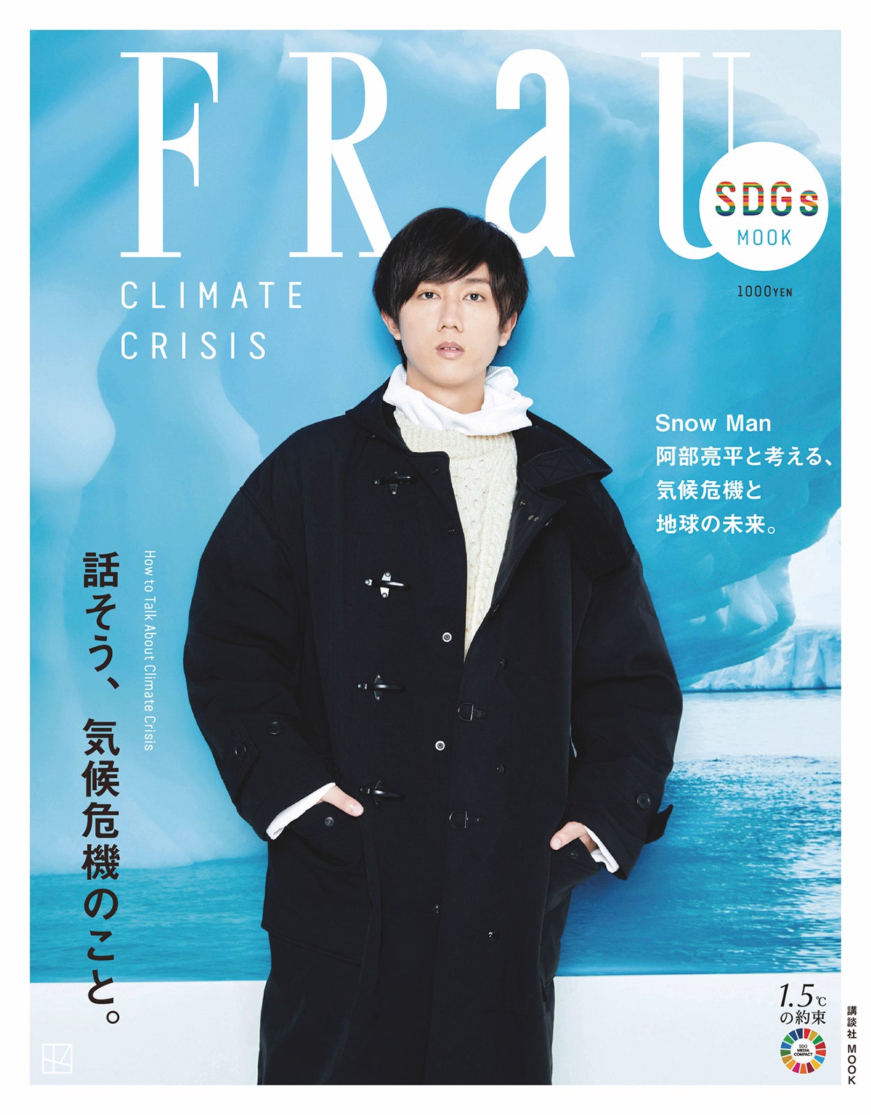 阿部亮平　公式写真　179枚　まとめ Snow Man・阿部亮平が表紙とインタビューに登場！「試行錯誤は苦
