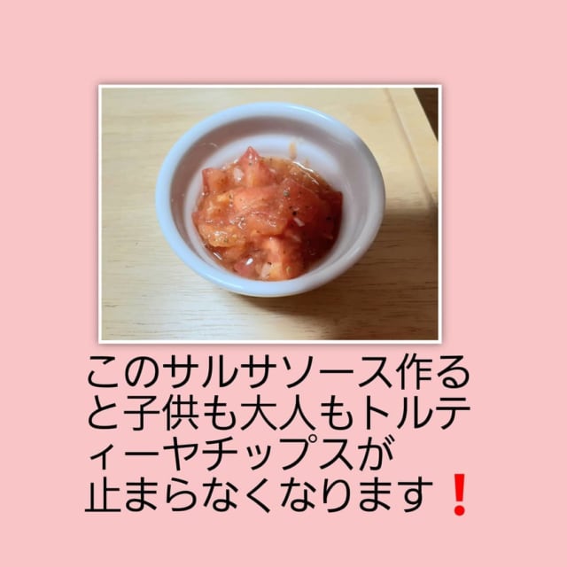 業務スーパーのトルティーヤチップス