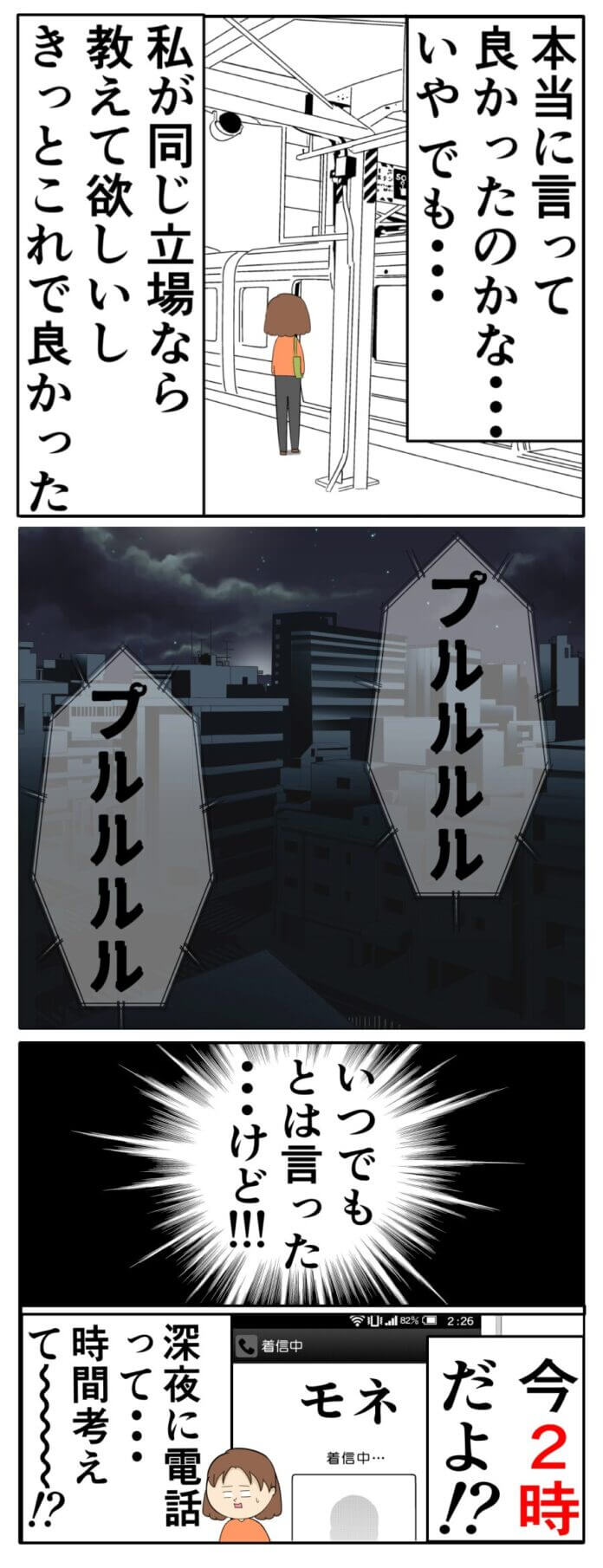 旦那さんの不倫が発見し…