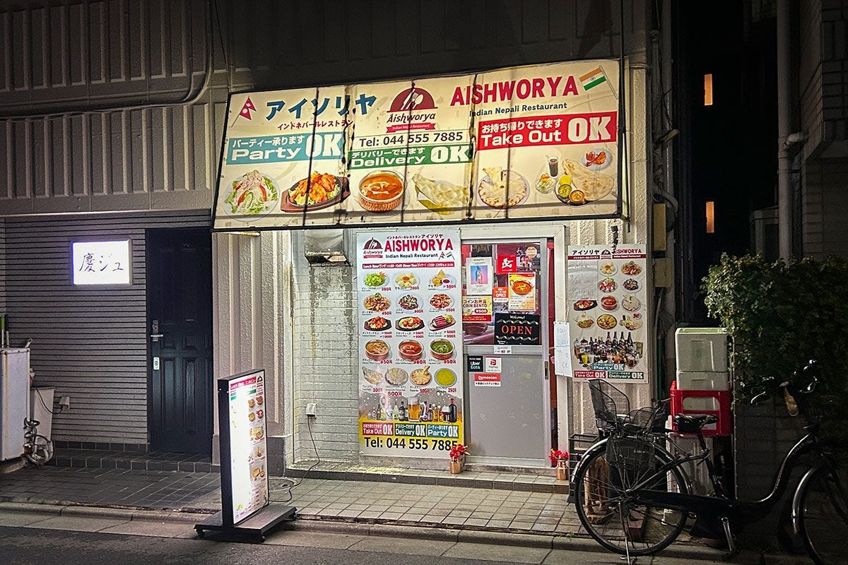 アイソリヤ