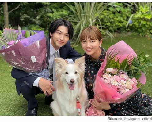 「着飾る恋」川口春奈、横浜流星&“こうじ”との3ショット公開 “真柴の幸せそうな顔”に安心