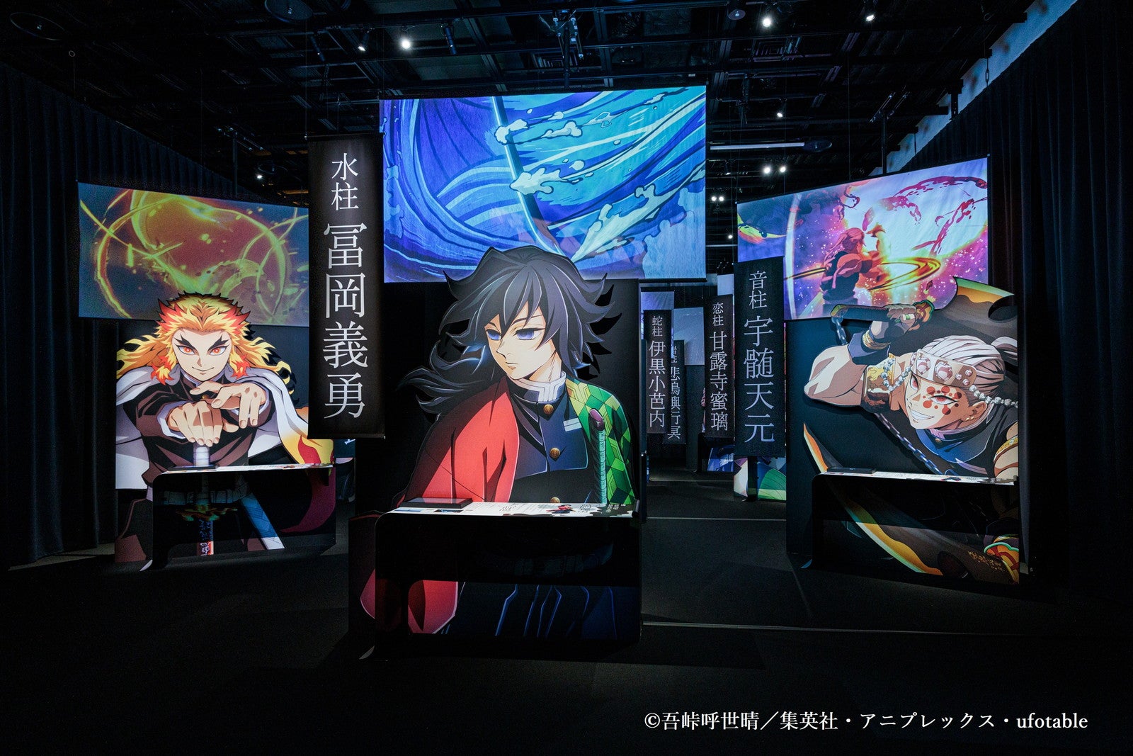 アニメ「鬼滅の刃」 柱展、7つの展示空間で“柱”9人の魅力に迫る 約200点のグッズショップ＆カフェも隣接 - 女子旅プレス