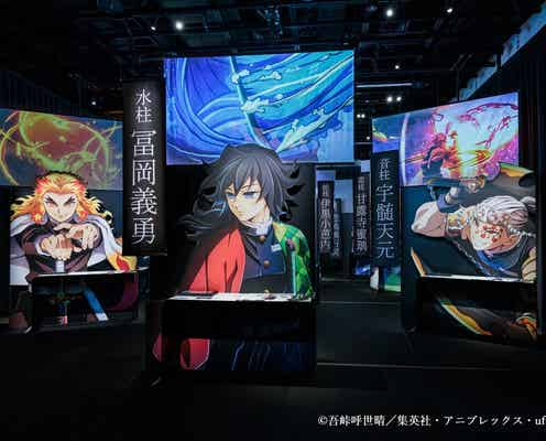 アニメ「鬼滅の刃」 柱展、7つの展示空間で“柱”9人の魅力に迫る 約200点のグッズショップ&カフェも隣接
