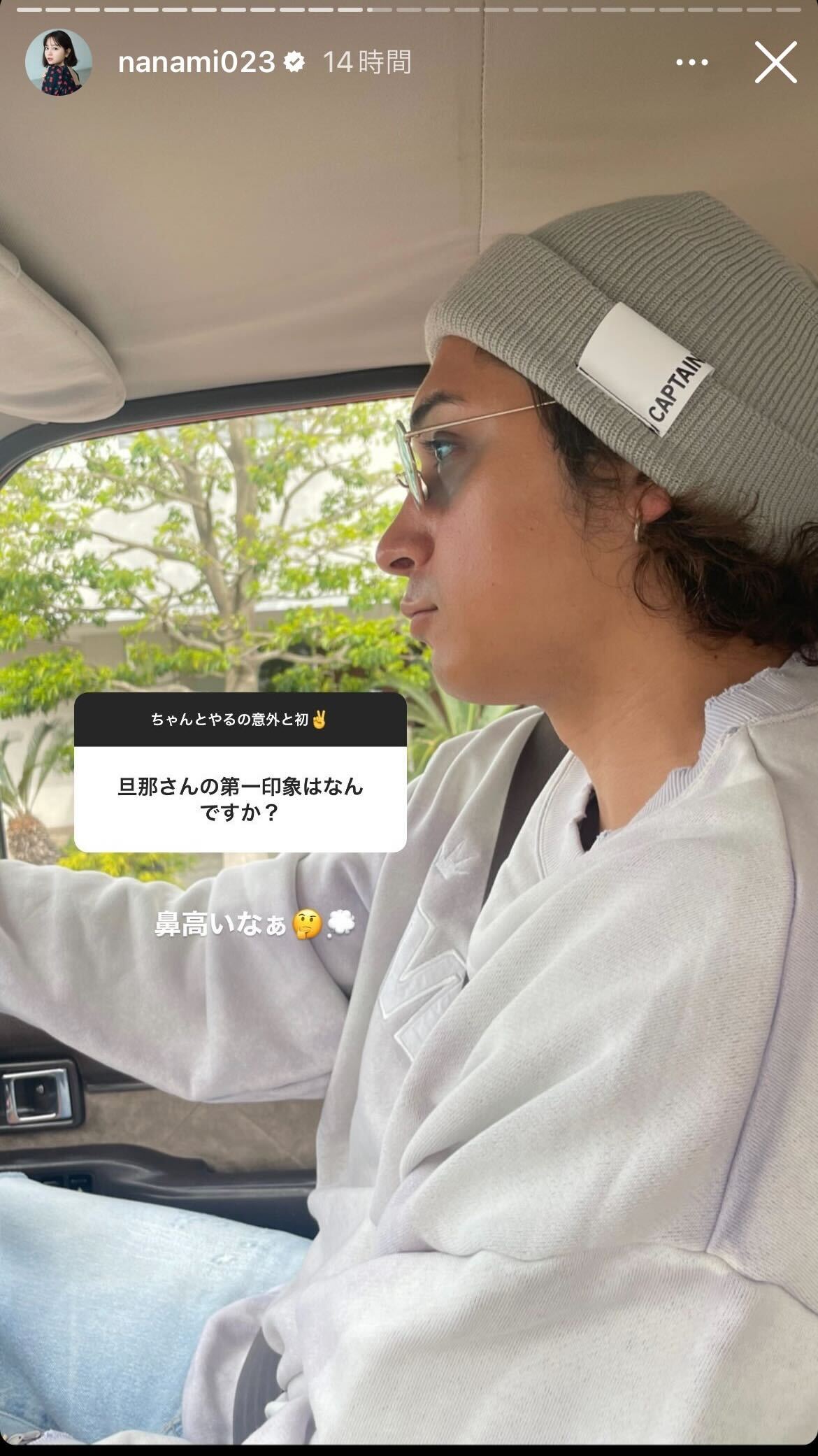 NANAMI公式Instagramストーリーズより