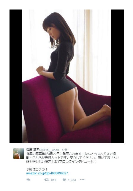 指原莉乃Twitterより