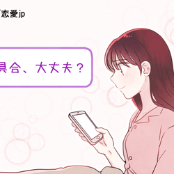 付き合いたいよ 男が 彼女にしたい子 に送るlineの共通点 モデルプレス