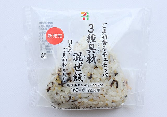 セブン　おにぎり　パッケージ