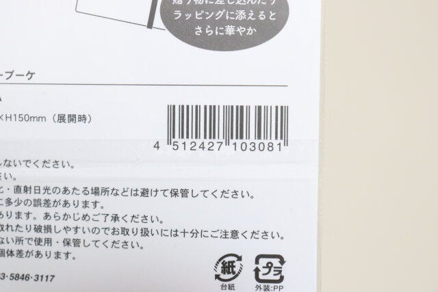 セリアのメッセージカード