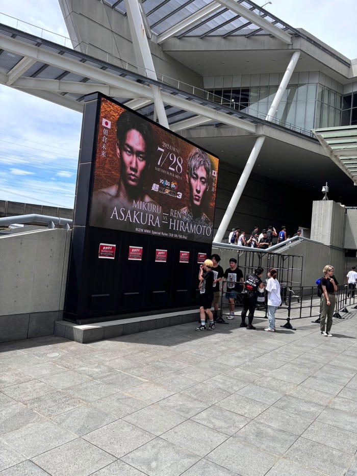 古敷谷宗「サウナ 超RIZIN3!」(提供写真)