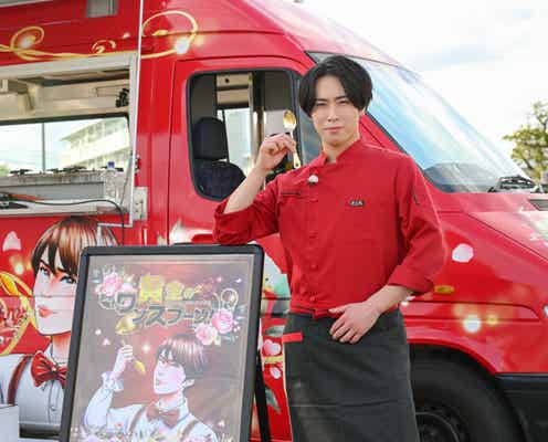 Snow Man宮舘涼太MC番組「黄金のワンスプーン!」ゴールデン帯に進出「プレッシャーもあります」