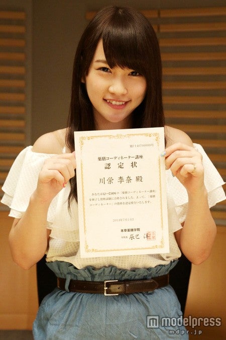 「薬膳コーディネーター」に合格した川栄李奈