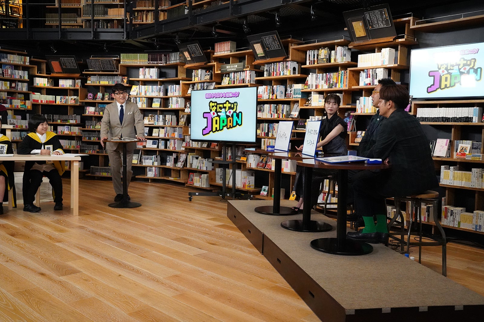 「統計から日本を紐解こう！なにナゾJAPAN」（提供写真）