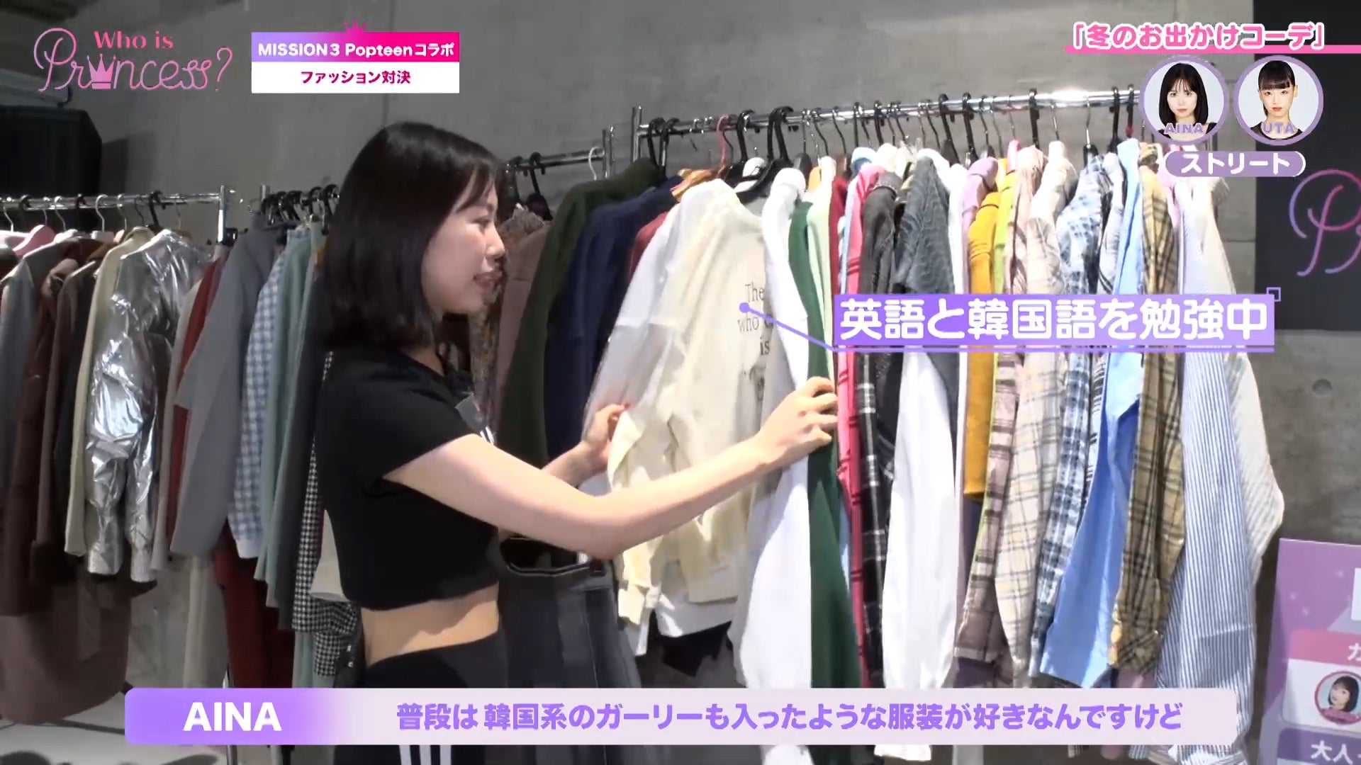 「Who is Princess？」Ep-8より（C）WIP Project