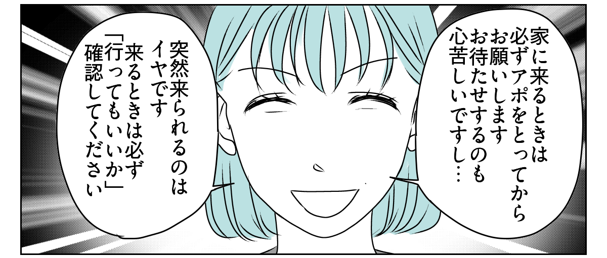 70代の母が10数年ぶりに孫の体育祭　6_3_2