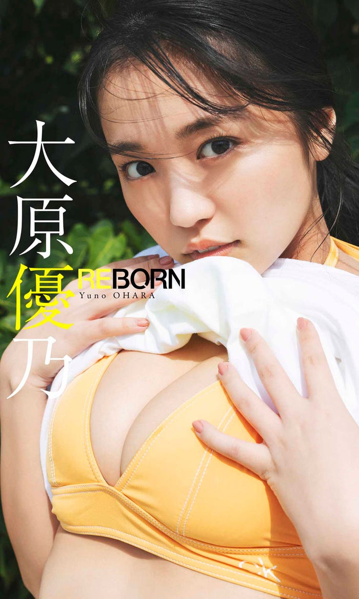 大原優乃(C)大辻隆広/週刊プレイボーイ