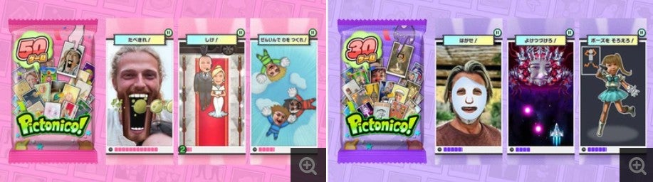 ゲームパックVol. 1、ゲームパックVol. 2／任天堂公式サイトより
