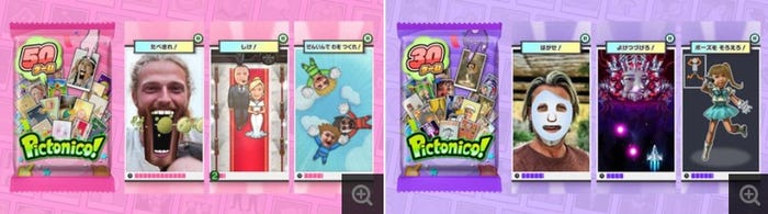 ゲームパックVol. 1、ゲームパックVol. 2/任天堂公式サイトより