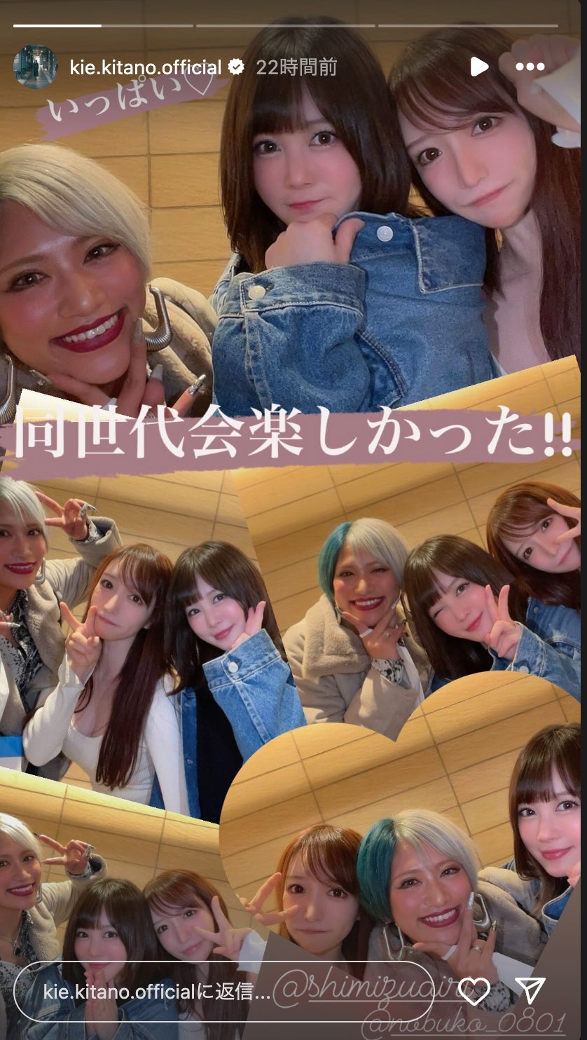 北乃きいInstagramストーリーズより