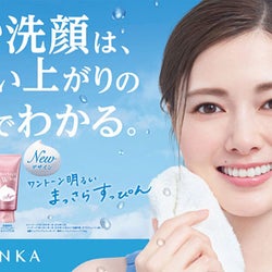 白石麻衣、資生堂「SENKA」の新たなミューズに起用
