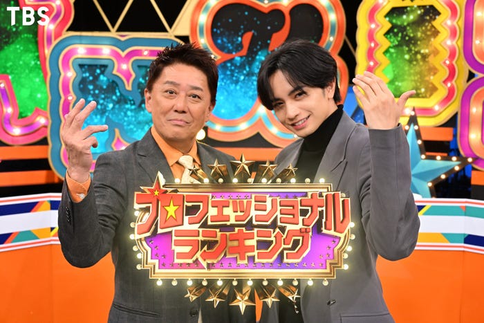 「プロフェッショナルランキング」(C)TBS