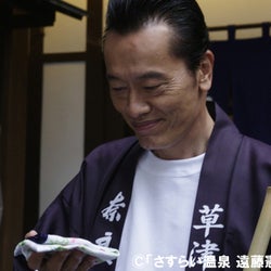 遠藤憲一、ともさかりえ演じる仲居に胸がウズウズ!?『さすらい温泉』スタート