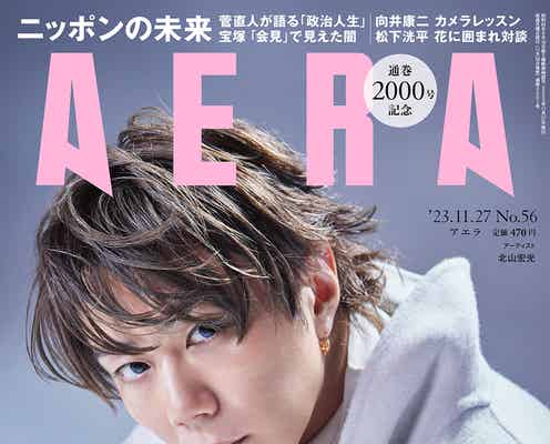 北山宏光「TOBE」合流への決断語る「絶対に後悔するなと思った」