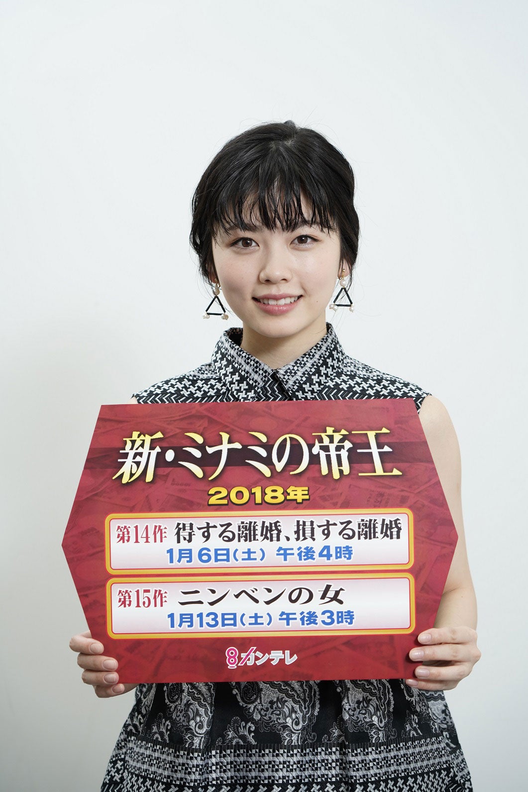 小芝風花 裏の世界で生きる 謎の女 に初挑戦 ウエイトレス姿も披露 新 ミナミの帝王 モデルプレス