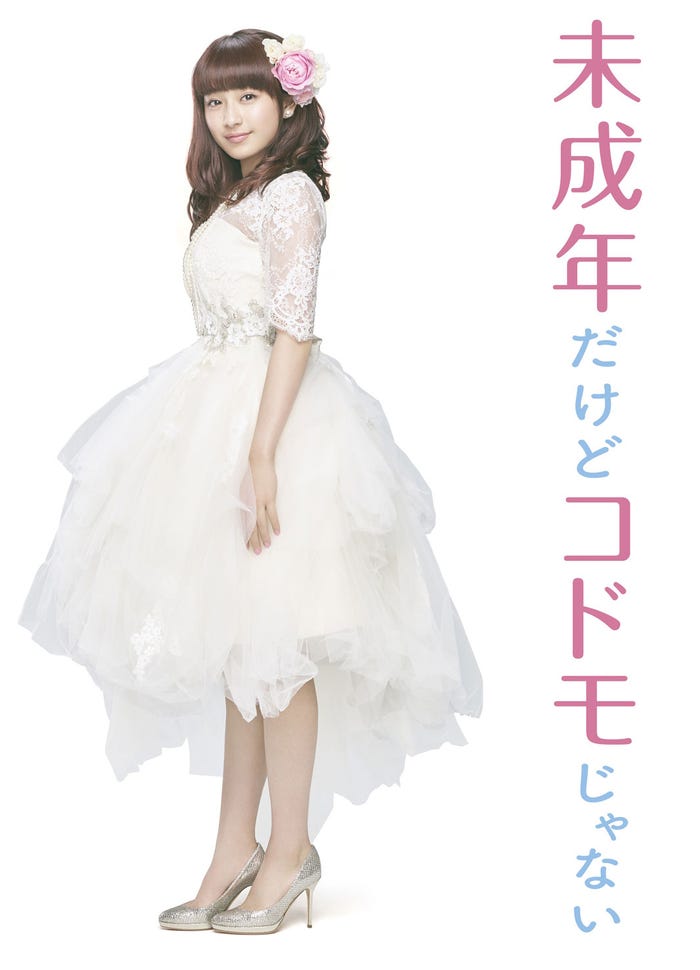 平祐奈(C)2017 「みせコド」製作委員会(C)2012 水波風南/小学館