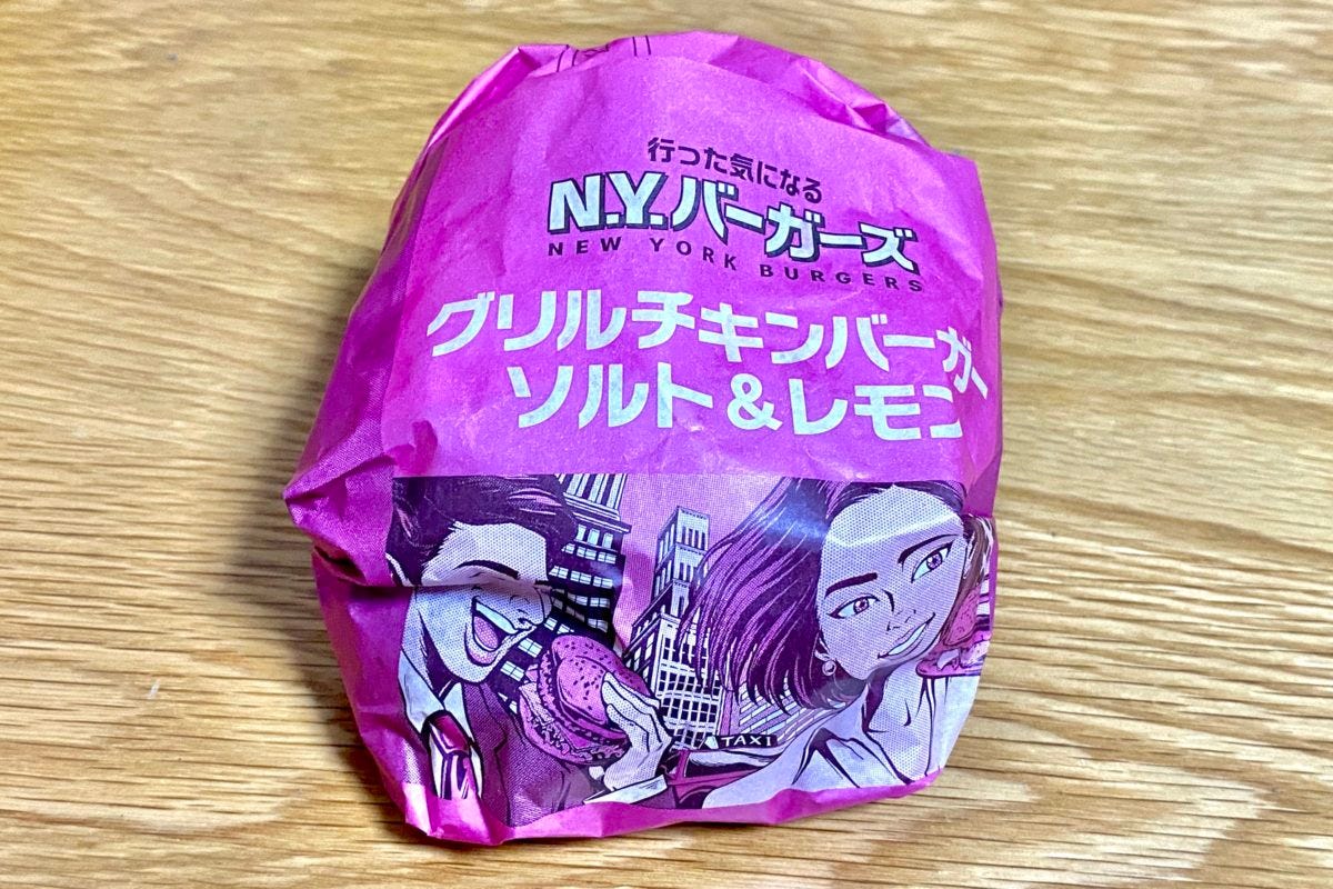 マクドナルド　N.Yバーガーズ
