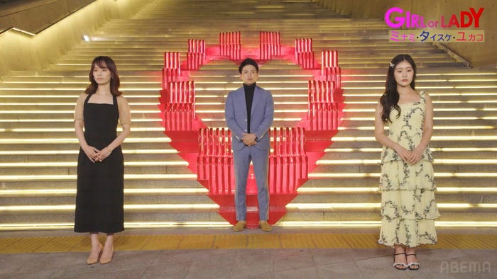 (左から)ユカコ、タイスケ、ミナミ「GIRL or LADY ~私が最強~」最終話(C)AbemaTV, Inc.