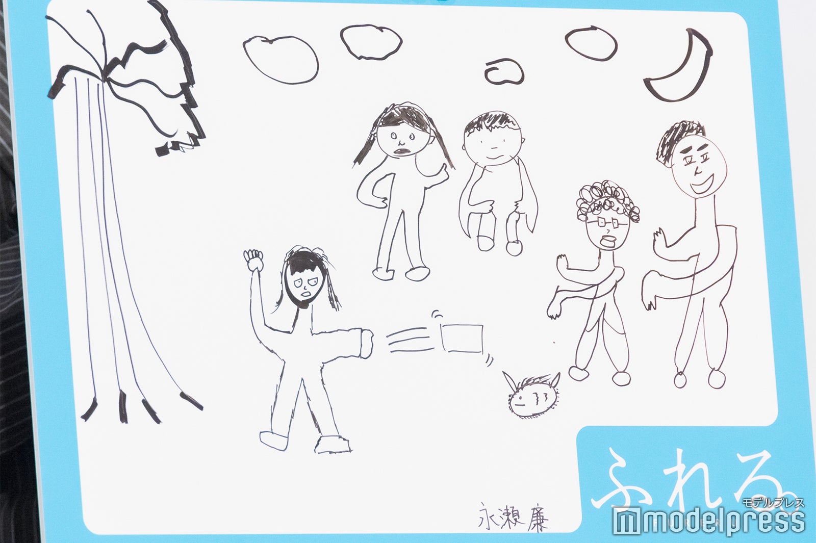 永瀬廉のイラスト（C）モデルプレス