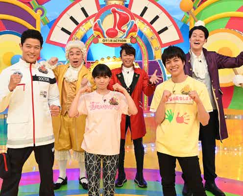 鈴木亮平・二階堂ふみ・ジャニーズWEST重岡大毅らが熱いバトル 意外な素顔連発