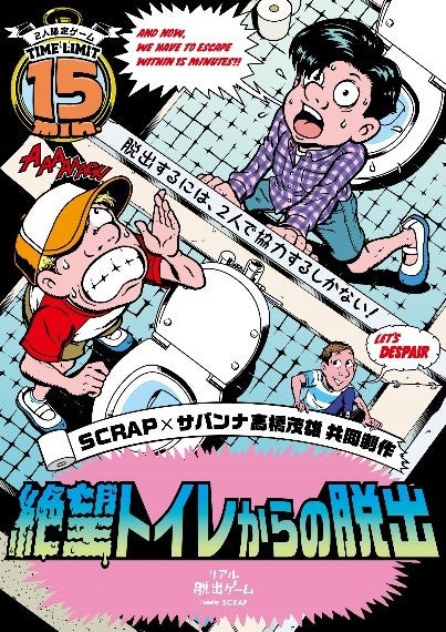 SCRAPナゾビル吉祥寺店／画像提供：SCRAP