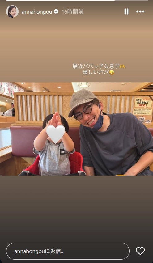 本郷杏奈Instagramストーリーズより