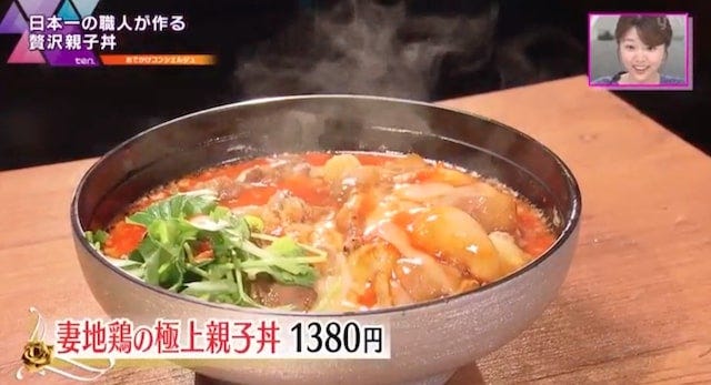 焼き鳥職人の頂点を極めた店主が作る！一度は食べたい「究極の親子丼」