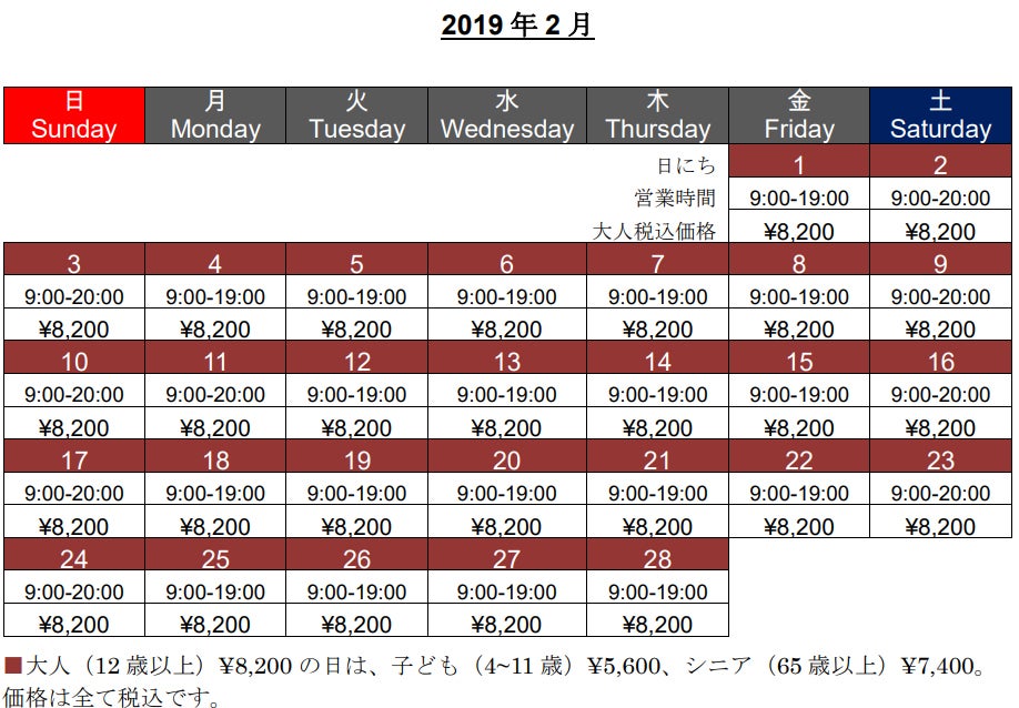 USJ、パーク入場券の価格体系を刷新 「年間パス・ライト」新登場 - 女子旅プレス