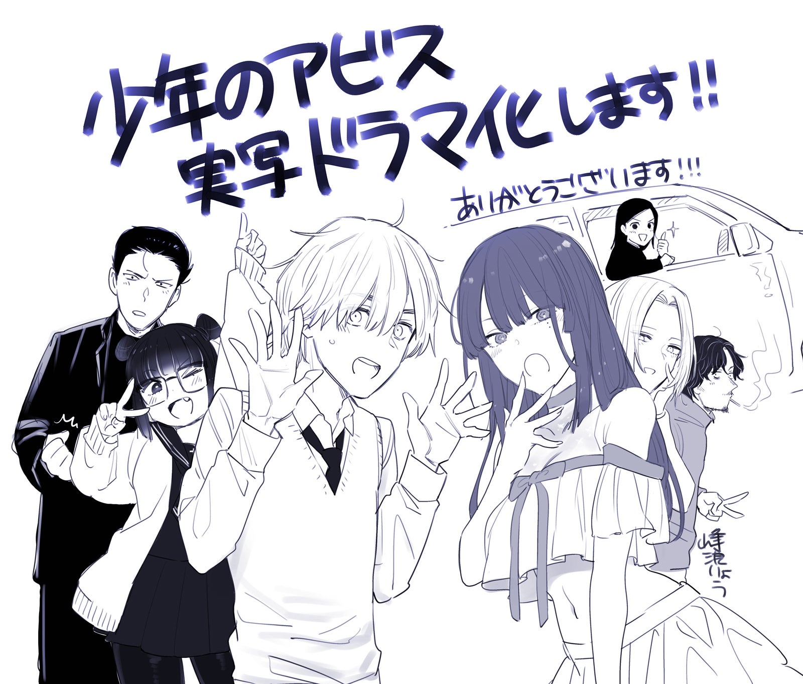 イラスト（C）峰浪りょう・集英社／「少年のアビス」製作委員会・MBS