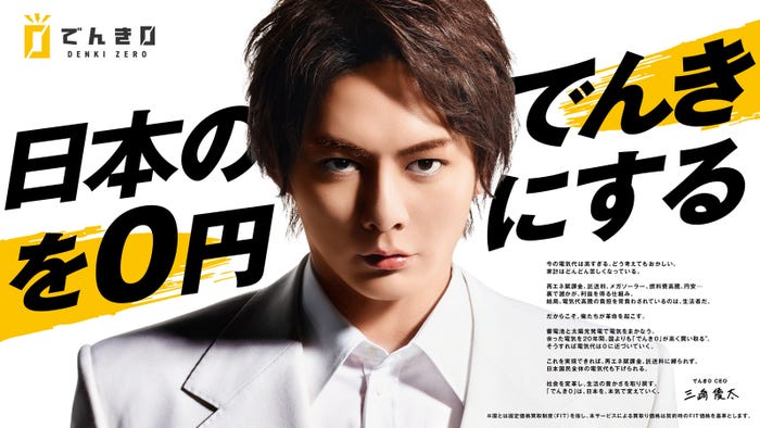 三崎優太/キービジュアル(提供写真)