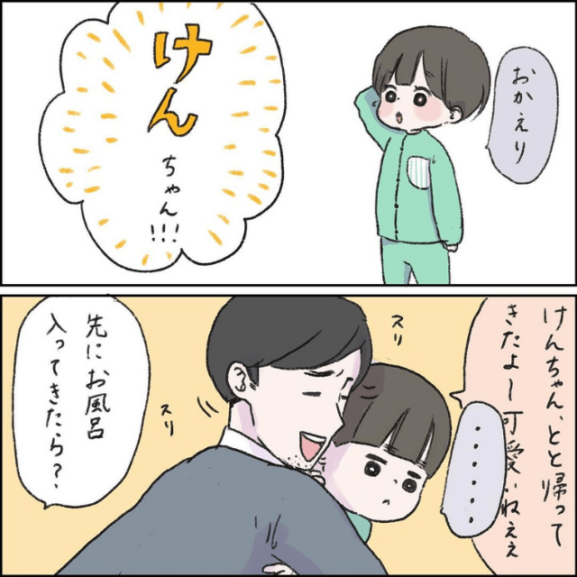 前半 パパのアレが嫌だ 長男が密かに嫌がっていた事とは パパ切ない うちの子もそうだわ モデルプレス