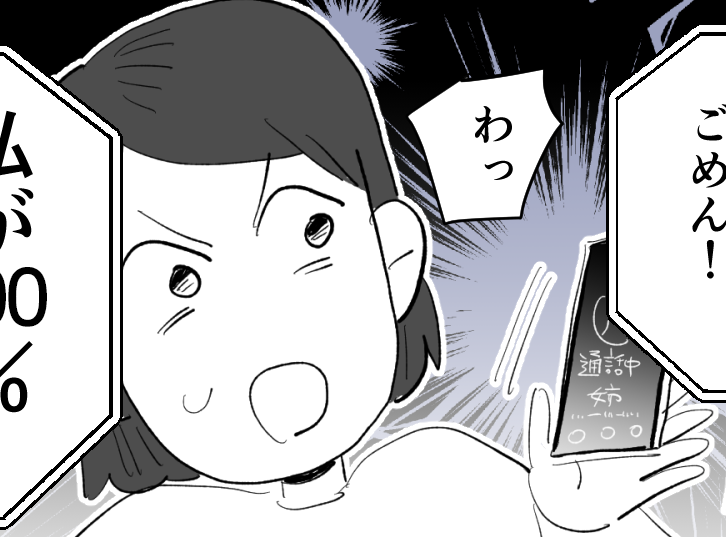 ＜義姉、30万もらい逃げ？＞後味ワル～って思ってたら「結婚祝いのお返し」届いて…【第5話まんが】