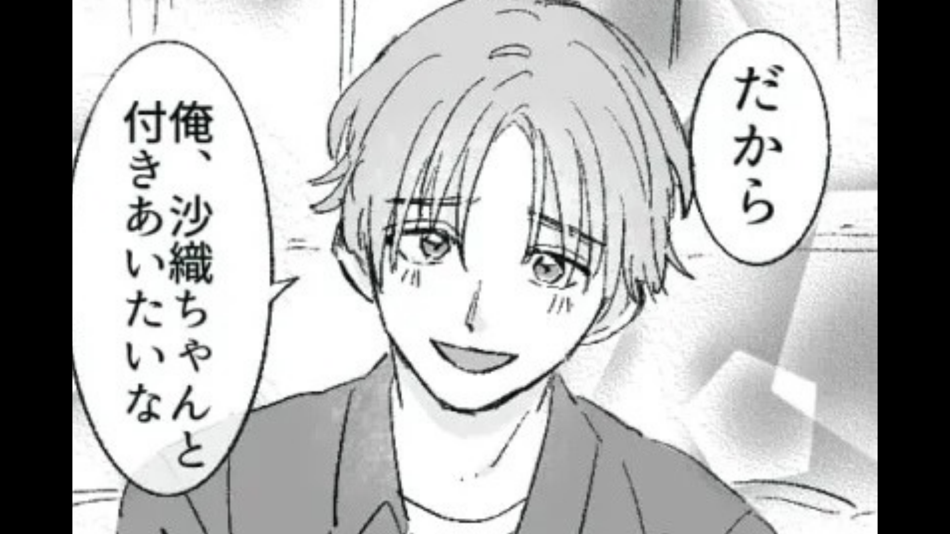 【最後にスカッと！】彼氏がほかの女性と浮気！？「元カノ」として紹介された主人公は【ある行動】を…！？