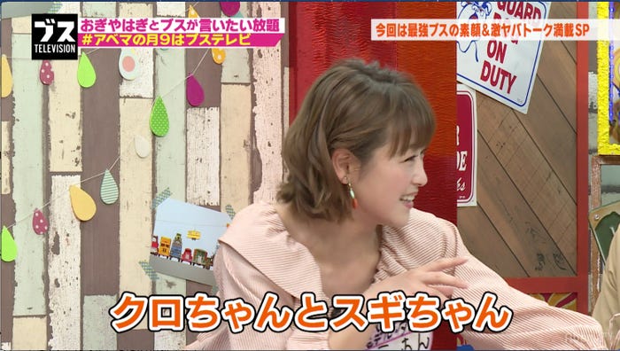 鈴木奈々(C)AbemaTV