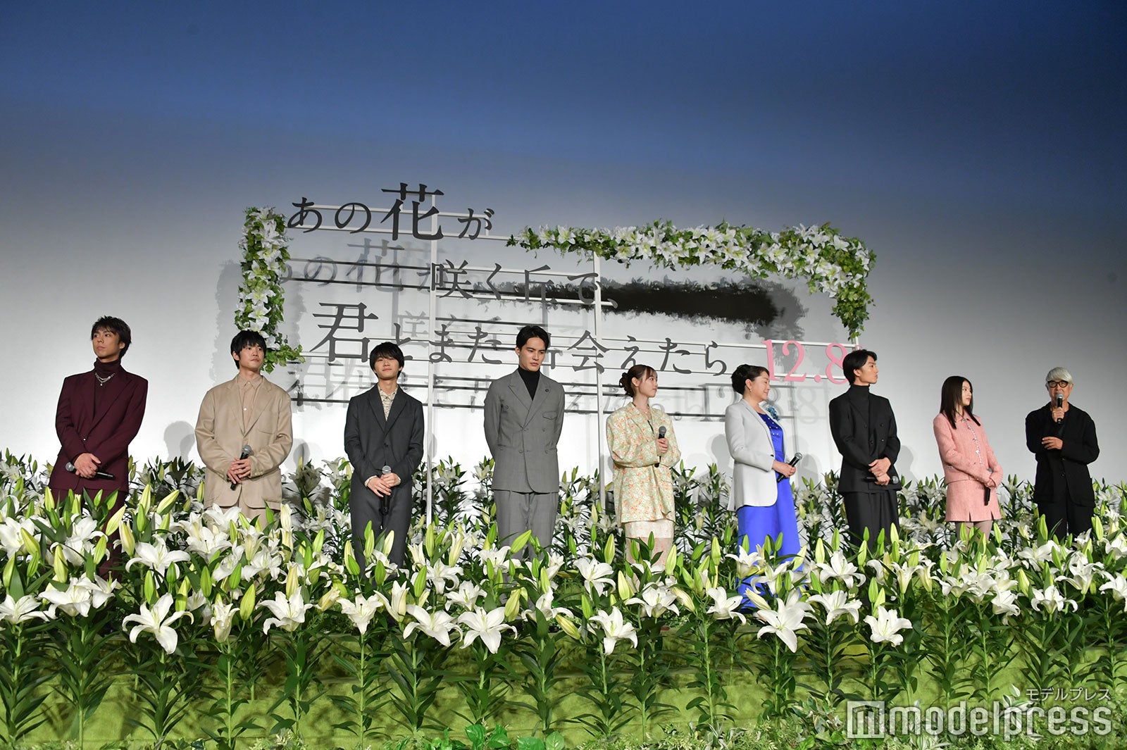 小野塚勇人、上川周作、嶋崎斗亜、水上恒司、福原遥、松坂慶子、伊藤健太郎、出口夏希、成田洋一監督（C）モデルプレス