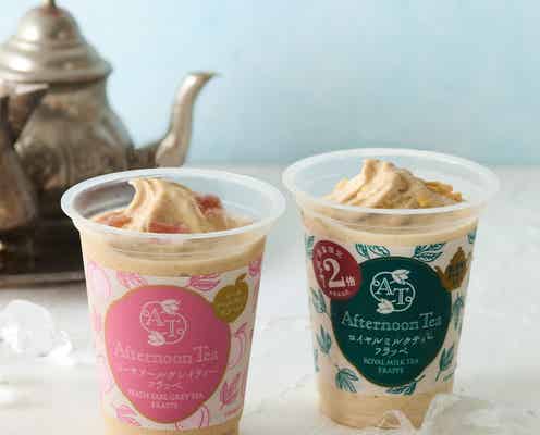 ファミマとAfternoon Teaが過去最大コラボ!昨年売上No.1フラッペは“クッキー2倍”に増量