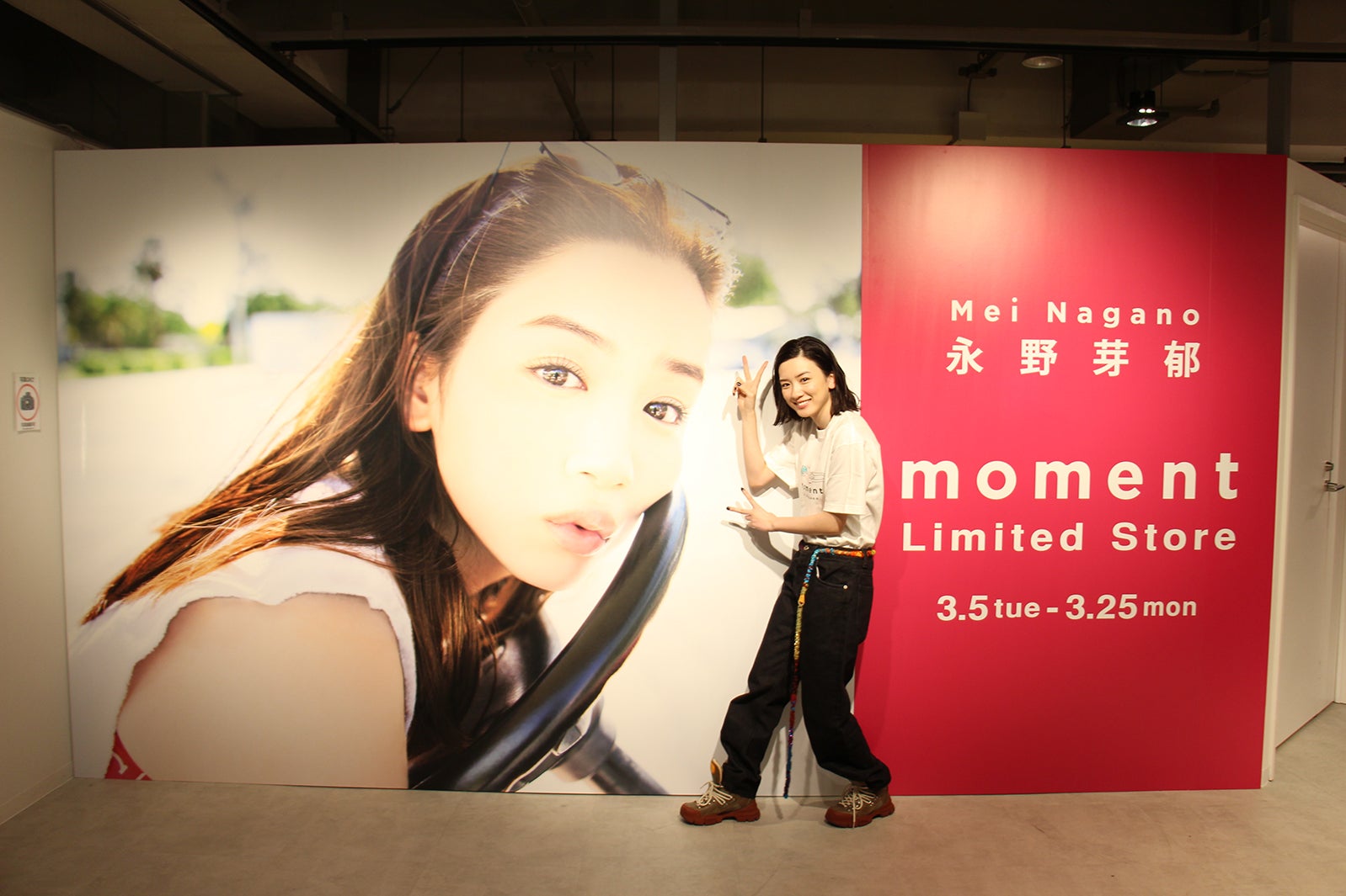 永野芽郁（C）SDP