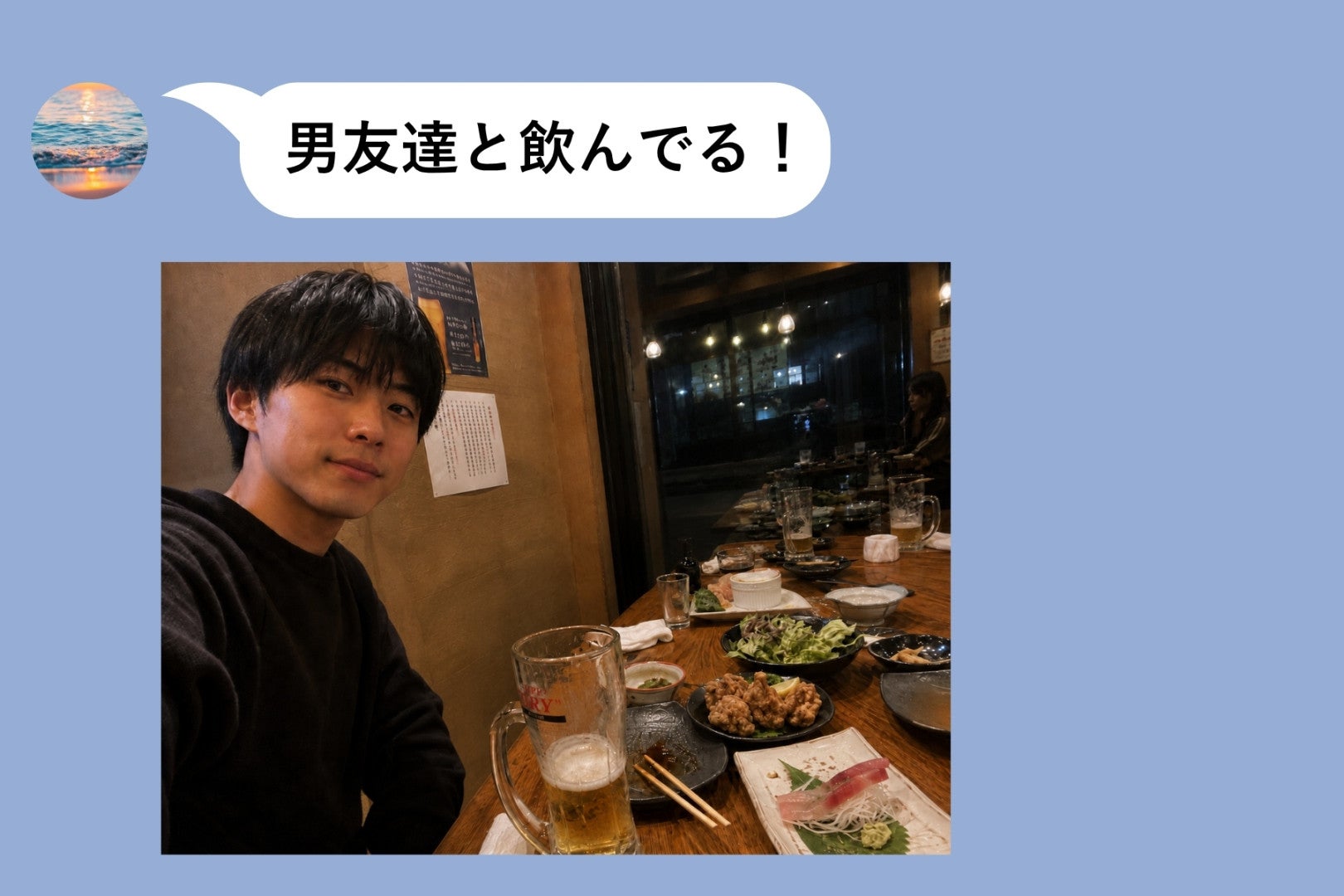 「男友達と飲んでる！」と届いた写真を拡大したら、窓の反射に見覚えのある人がいました