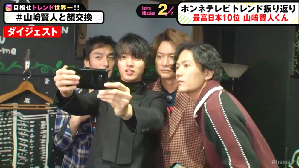 草なぎ剛、山崎賢人、香取慎吾、稲垣吾郎（C）AbemaTV