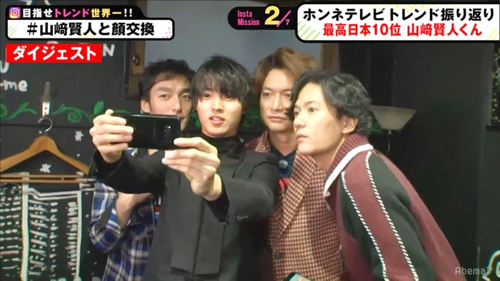 草なぎ剛、山崎賢人、香取慎吾、稲垣吾郎(C)AbemaTV